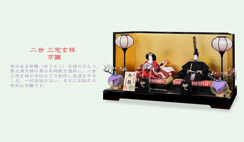 kyotodento2