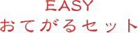 EASY